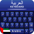 Ikona programu: Arabic Language Keyboard …