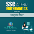 プログラムのアイコン：SSC Mathematics