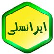 Icon of program: ایرانسل پیشرفته من