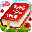 プログラムのアイコン：Shayari Ki Dairy - हद शयर