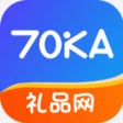 Icon of program: 70KA礼品网-专业卡券回收平台