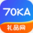 プログラムのアイコン：70KA礼品网-专业卡券回收平台