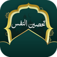 Ikona programu: العلاقة الزوجية وليلة الز…