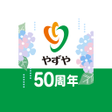 プログラムのアイコン：やずや公式健康食品通販アプリ