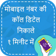 程序图标：How to Get Call Details O…