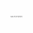 NIA 피부데이터 구축 icon