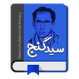 Icon of program: Sayad Ganj