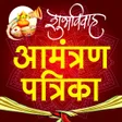 Icon of program: Marathi Invitation Card M…