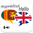 Ikon program: Sinhala English Translato…