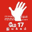 程序图标：மே 17 இயக்கம் - May 17 Mo…