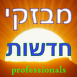程序图标：מבזקים - חדשות בזמן אמת