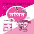 Maths Class Fifth icon