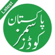 Icon of program: Sim Codes 2023: Pak Sim C…