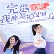 프로그램 아이콘: Love is All Around: Echoe…