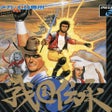 プログラムのアイコン: SENGOKU I