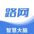 Иконка программы: 山东高速路网管理智慧大脑