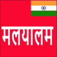 程序图标：Learn Malayalam From Hind…