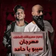 Icon of program: سيبو سيبو يا حامد : اغاني…