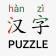 Chinese Piczzle HSK