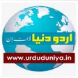 Icon of program: Urduduniya news