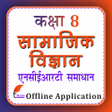 Class 8 Social in Hindi Medium icon