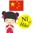 Ícone do programa: Học Tiếng Trung Giao Tiếp…