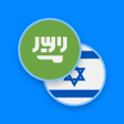 Icône du programme : Arabic-Hebrew Dictionary