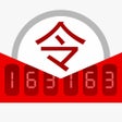 プログラムのアイコン：网易将军令