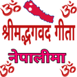 Icon of program: Bhagwat Gita In NEPALI-(श…
