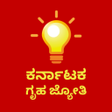 أيقونة البرنامج: Gruha Jyoti Scheme Info