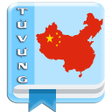 Từ vựng tiếng Trung Hoa Có hì icon