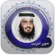 Icon of program: Ahmad Ajmi Quran: no inte…