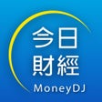 Icon of program: 今日財經