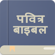 Icon of program: Holy Bible Offline (Hindi…