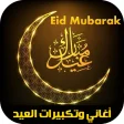 Eid takbeers songs 2022 ofline