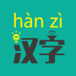 Icon of program: 汉字转拼音