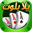 أيقونة البرنامج: Yalla Baloot  Hand
