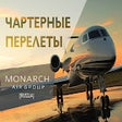Icon of program: Аренда частного самолета
