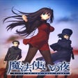 Programın simgesi: Mahoutsukai no Yoru