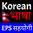 Icon of program: Learn Korean - EPS Nepal …