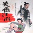 Icoon van programma: Xiao Ao Jiang Hu