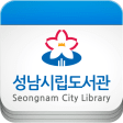 성남시립도서관