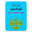 Icon of program: Catholic Myanmar Bible  1…