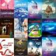 程序图标：كتب حنان لاشين