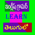 程序图标：English Grammar in Telugu