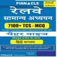 Icoon van programma: Pinnacle Railway GK Book