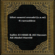 程序图标：Le jeûne du ramadan en Is…