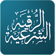Icon of program: Ruqya against Sihr  Evil …