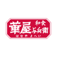 程序图标：華屋与兵衛 和食レストラン