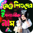 프로그램 아이콘: অরথসহ ময শশদর ইসলমক